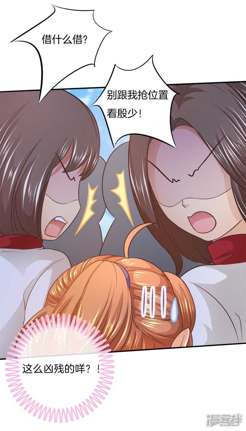 学霸哥哥别碰我韩漫全集-第217话 霸道国王带你飞无删减无遮挡章节图片 