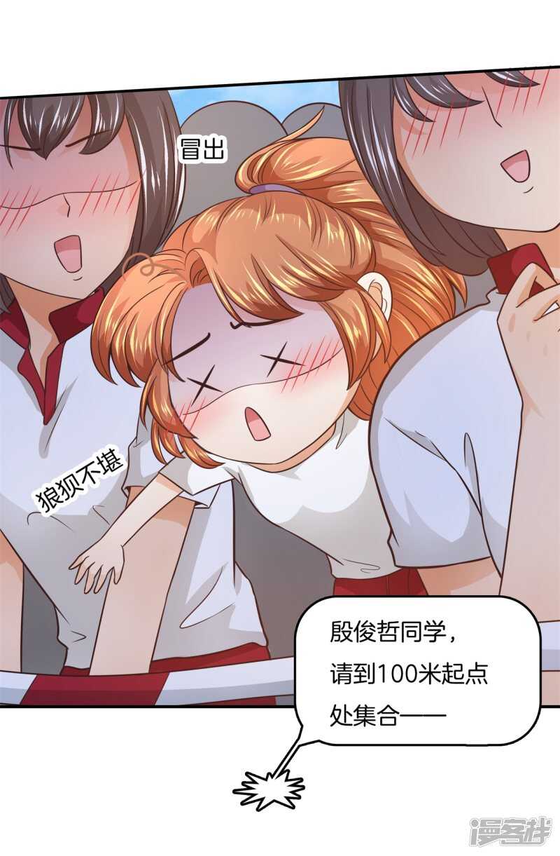学霸哥哥别碰我韩漫全集-第217话 霸道国王带你飞无删减无遮挡章节图片 