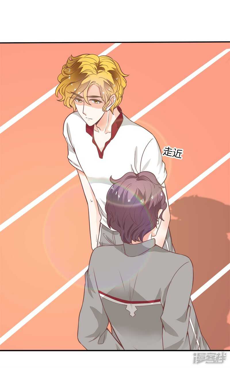 学霸哥哥别碰我韩漫全集-第218话 大叔你谁？无删减无遮挡章节图片 