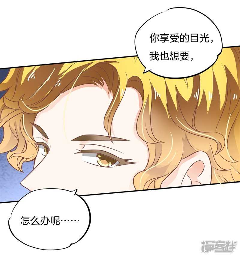 学霸哥哥别碰我韩漫全集-第218话 大叔你谁？无删减无遮挡章节图片 