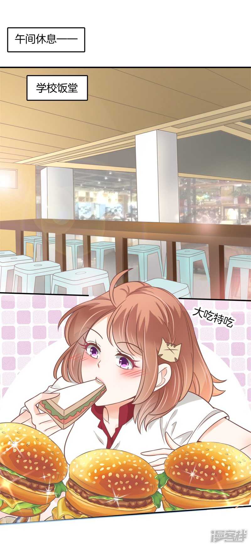 学霸哥哥别碰我韩漫全集-第218话 大叔你谁？无删减无遮挡章节图片 