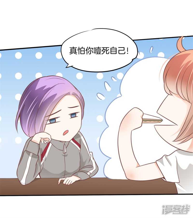 学霸哥哥别碰我韩漫全集-第218话 大叔你谁？无删减无遮挡章节图片 