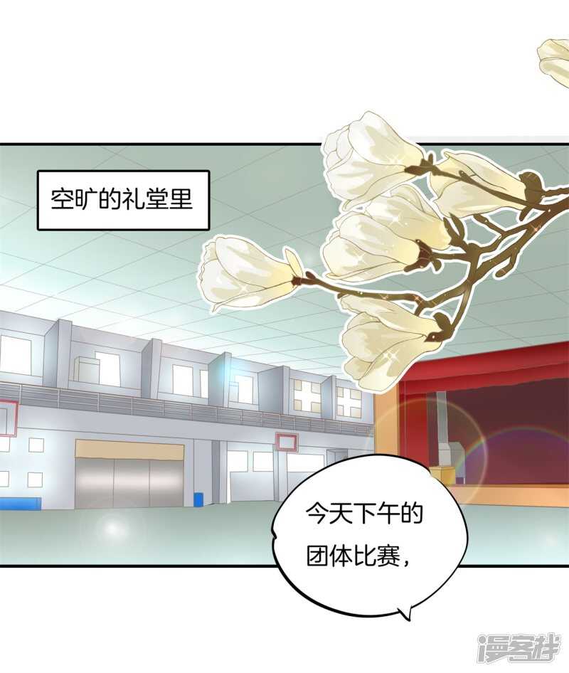 学霸哥哥别碰我韩漫全集-第218话 大叔你谁？无删减无遮挡章节图片 