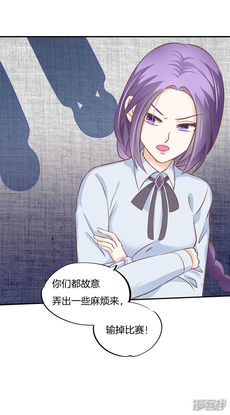 学霸哥哥别碰我韩漫全集-第218话 大叔你谁？无删减无遮挡章节图片 