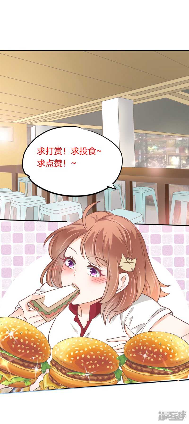 学霸哥哥别碰我韩漫全集-第218话 大叔你谁？无删减无遮挡章节图片 