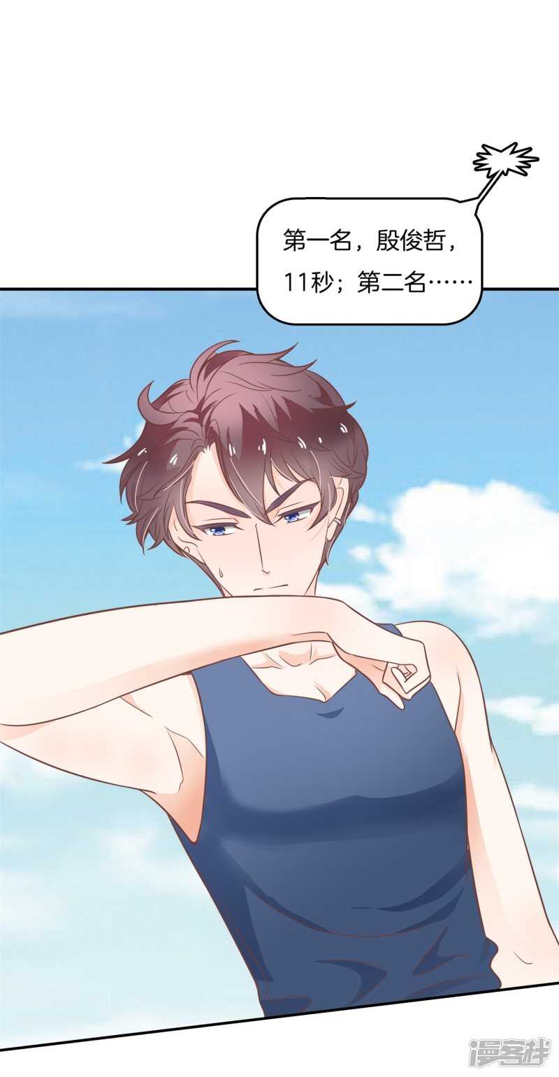 学霸哥哥别碰我韩漫全集-第218话 大叔你谁？无删减无遮挡章节图片 