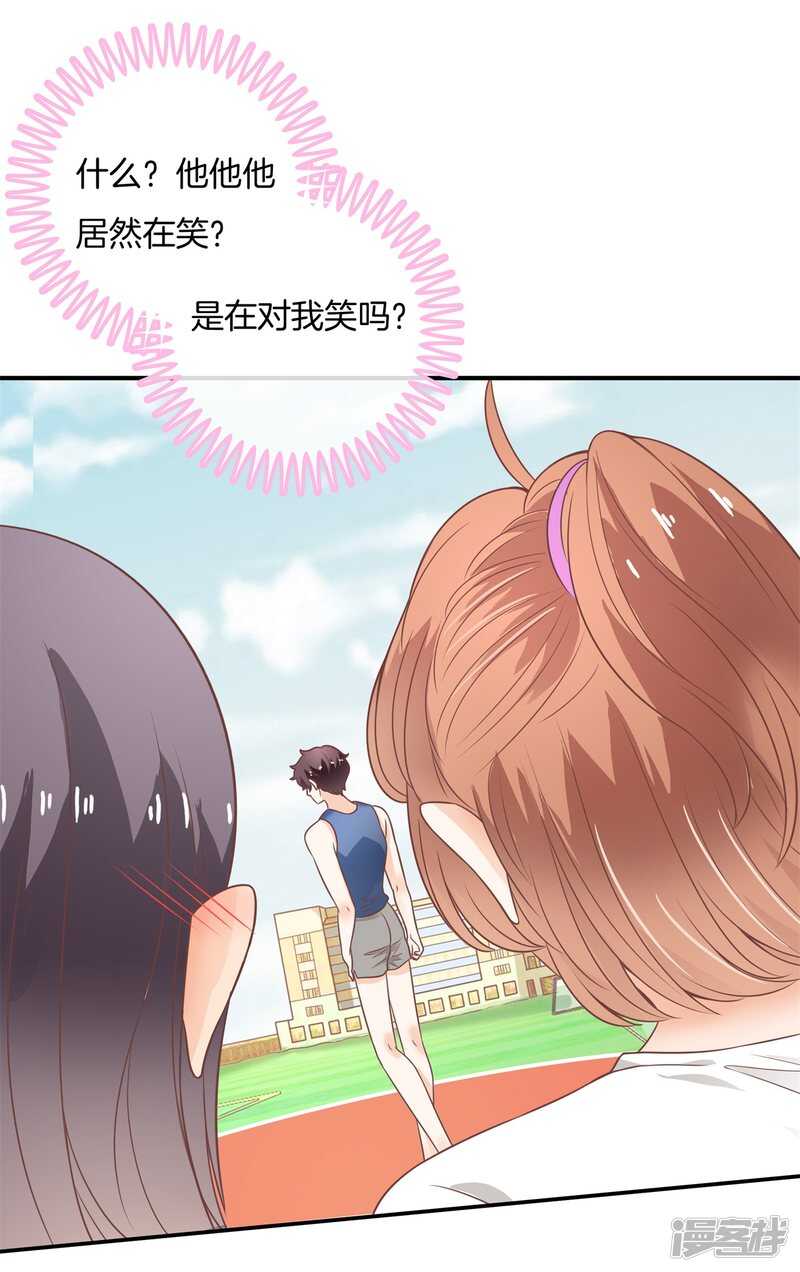 学霸哥哥别碰我韩漫全集-第218话 大叔你谁？无删减无遮挡章节图片 