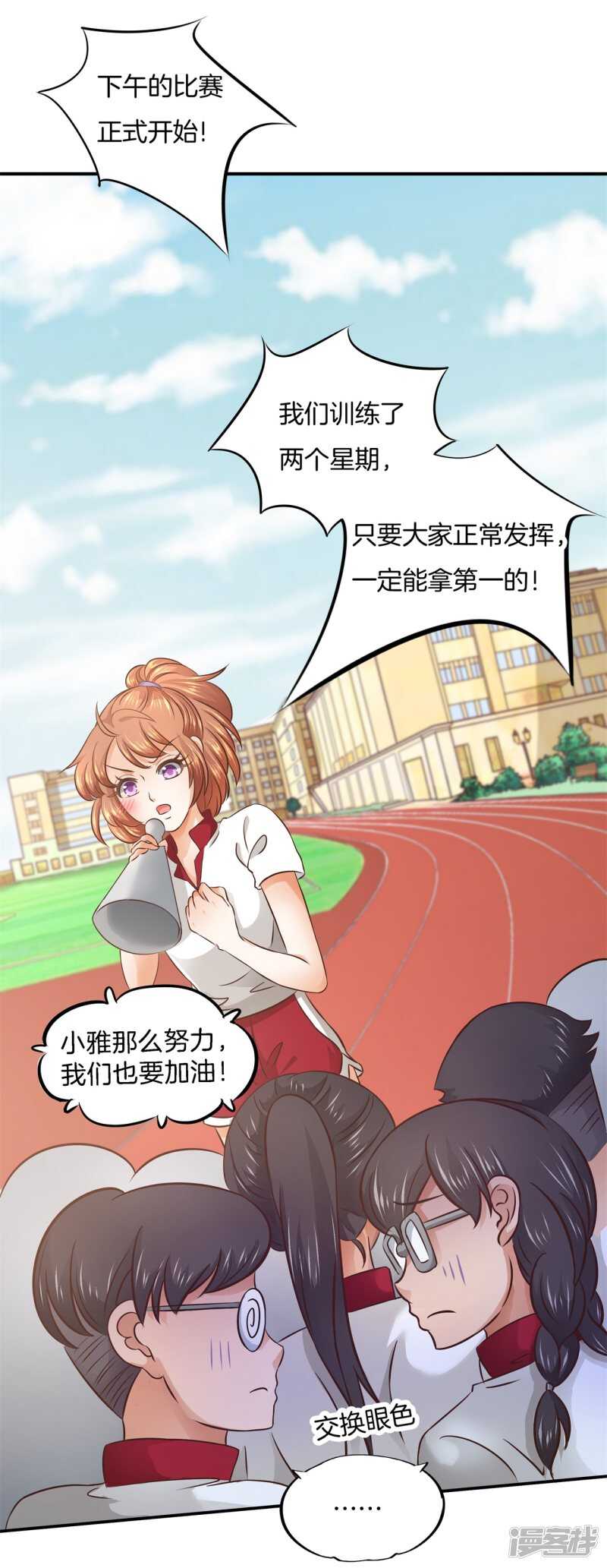 学霸哥哥别碰我韩漫全集-第219话 你想得意到几时无删减无遮挡章节图片 