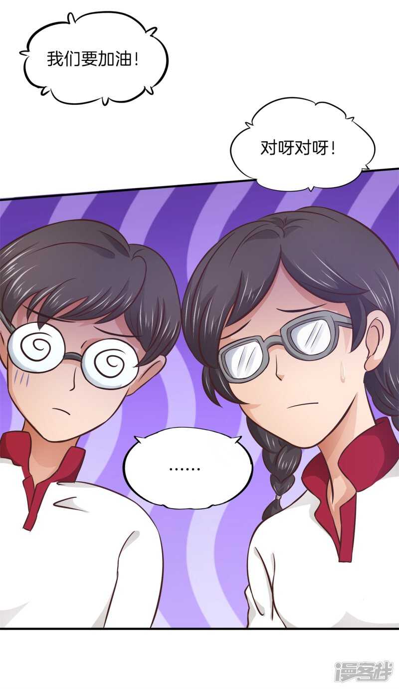 学霸哥哥别碰我韩漫全集-第219话 你想得意到几时无删减无遮挡章节图片 