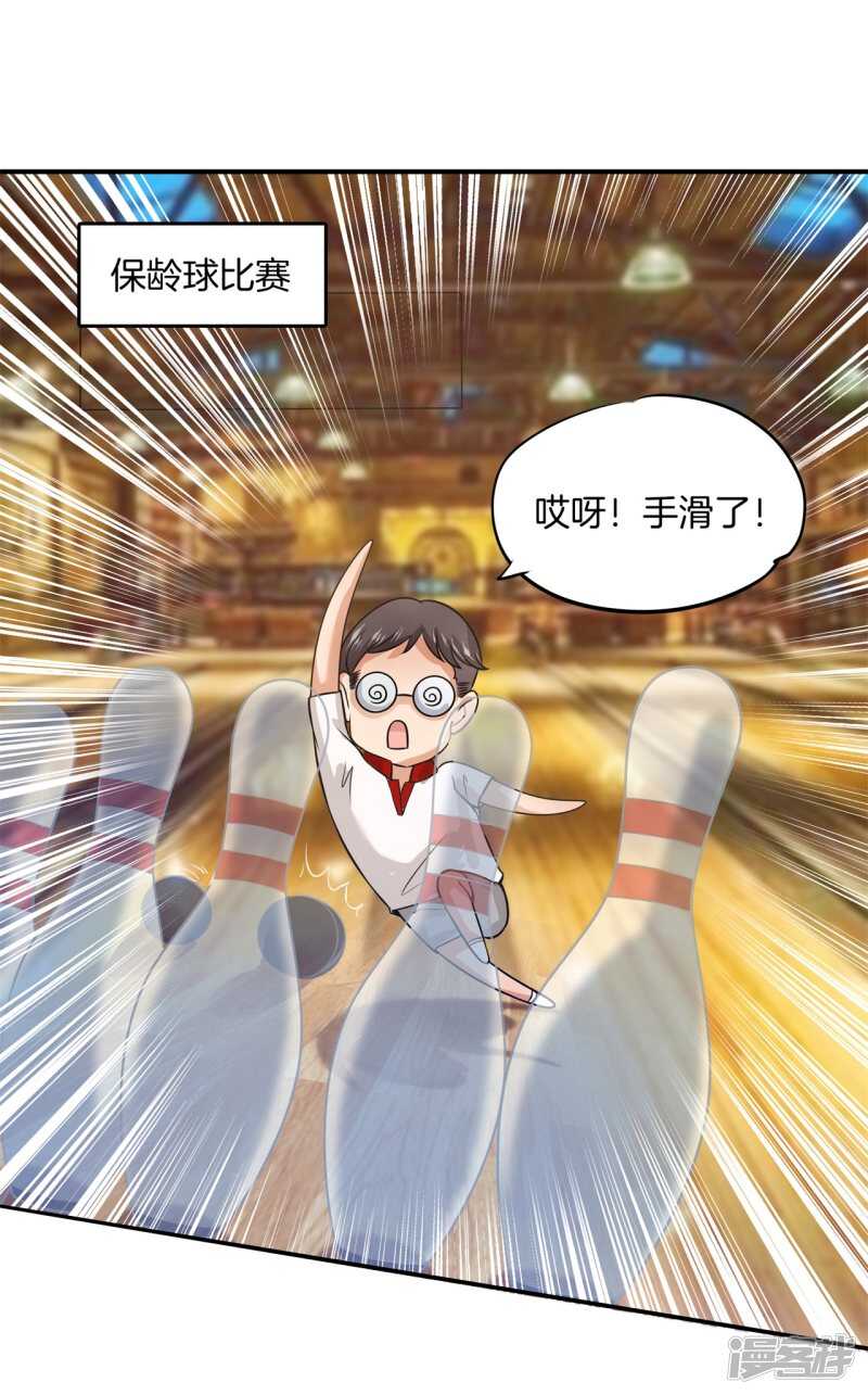 学霸哥哥别碰我韩漫全集-第219话 你想得意到几时无删减无遮挡章节图片 