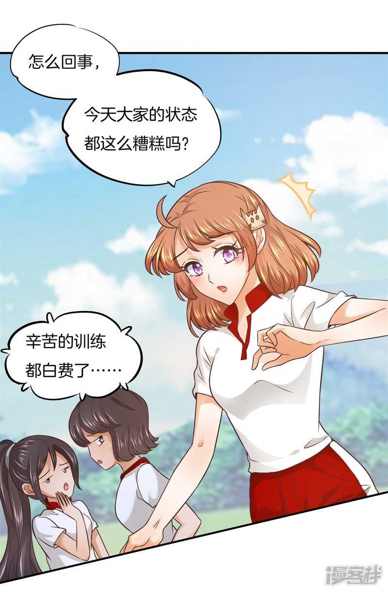 学霸哥哥别碰我韩漫全集-第219话 你想得意到几时无删减无遮挡章节图片 
