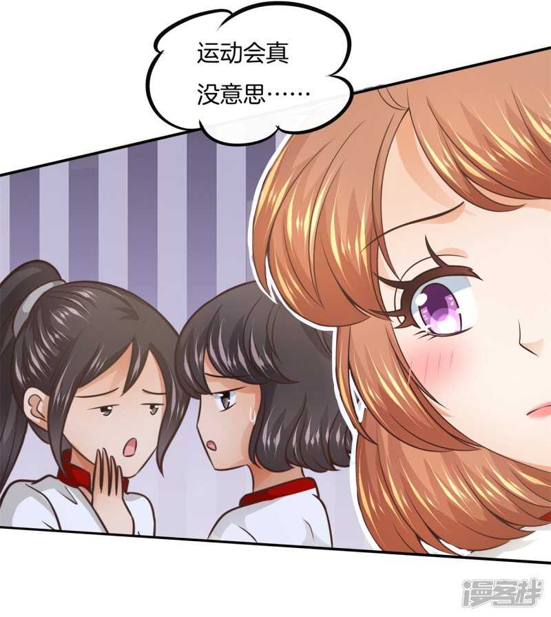 学霸哥哥别碰我韩漫全集-第219话 你想得意到几时无删减无遮挡章节图片 