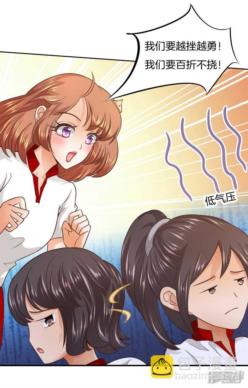 学霸哥哥别碰我韩漫全集-第219话 你想得意到几时无删减无遮挡章节图片 