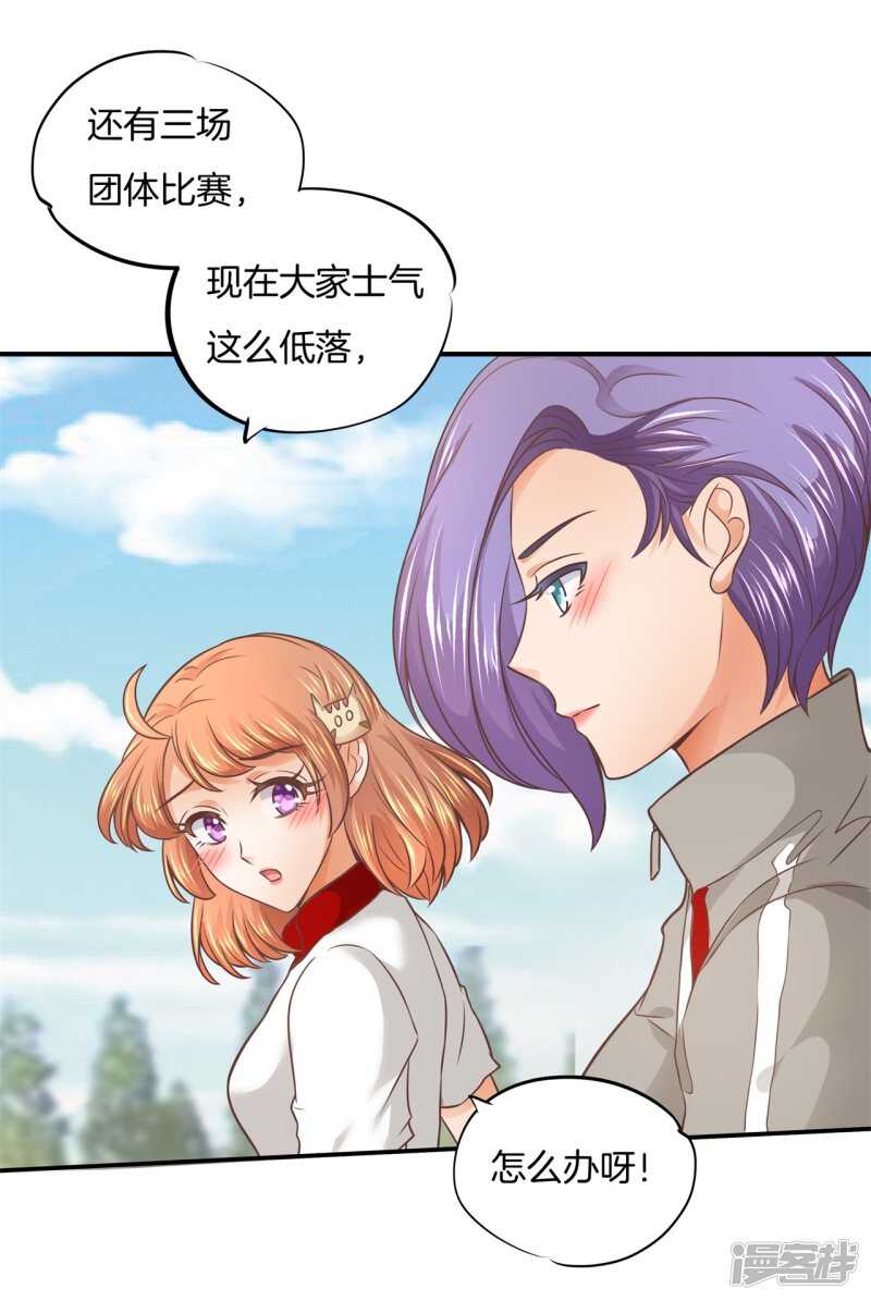 学霸哥哥别碰我韩漫全集-第219话 你想得意到几时无删减无遮挡章节图片 