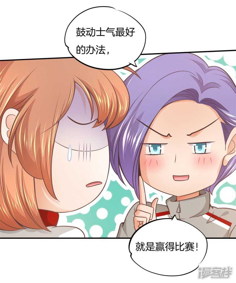 学霸哥哥别碰我韩漫全集-第219话 你想得意到几时无删减无遮挡章节图片 