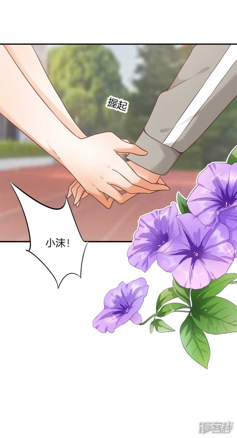 学霸哥哥别碰我韩漫全集-第219话 你想得意到几时无删减无遮挡章节图片 