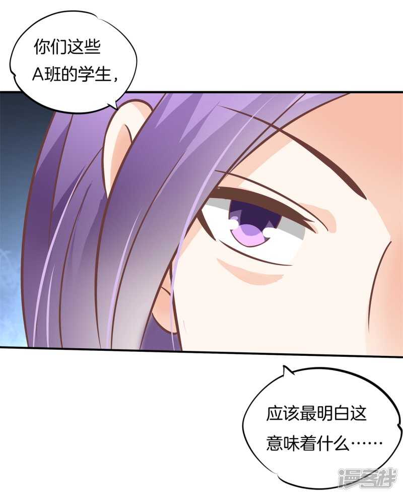 学霸哥哥别碰我韩漫全集-第219话 你想得意到几时无删减无遮挡章节图片 