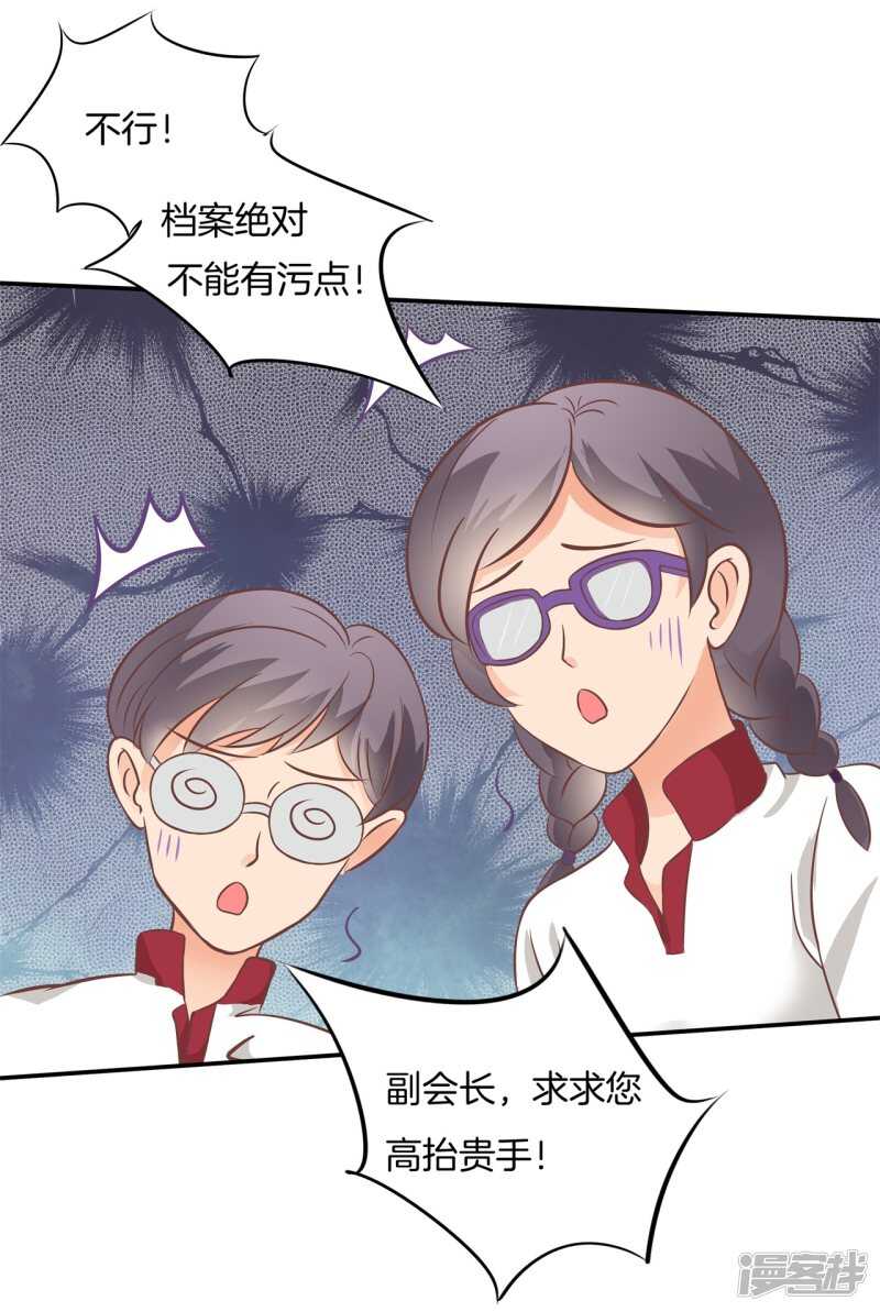 学霸哥哥别碰我韩漫全集-第219话 你想得意到几时无删减无遮挡章节图片 