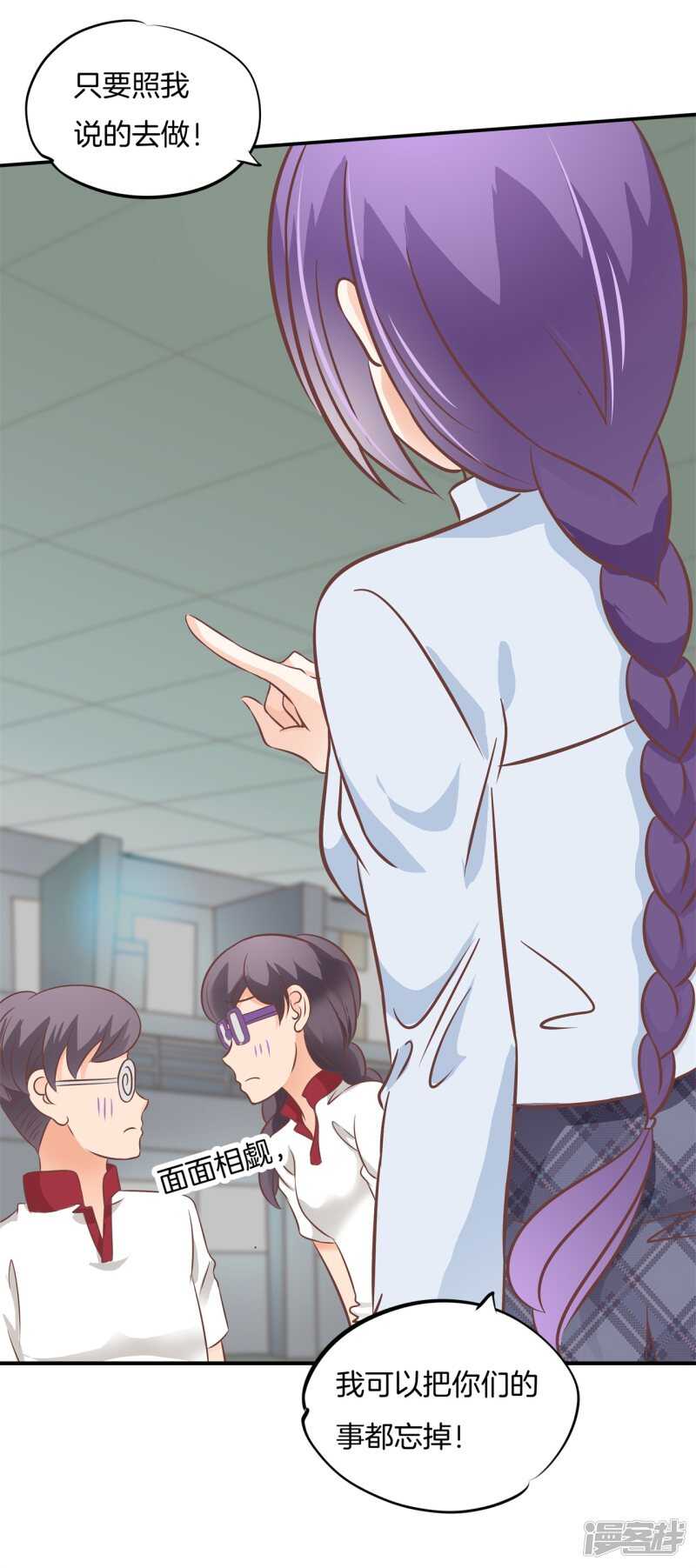 学霸哥哥别碰我韩漫全集-第219话 你想得意到几时无删减无遮挡章节图片 