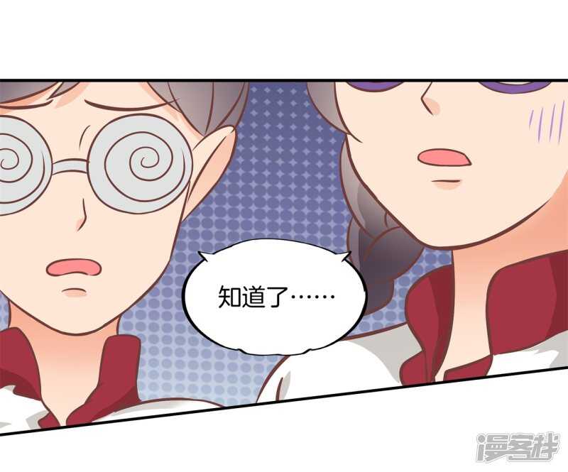 学霸哥哥别碰我韩漫全集-第219话 你想得意到几时无删减无遮挡章节图片 