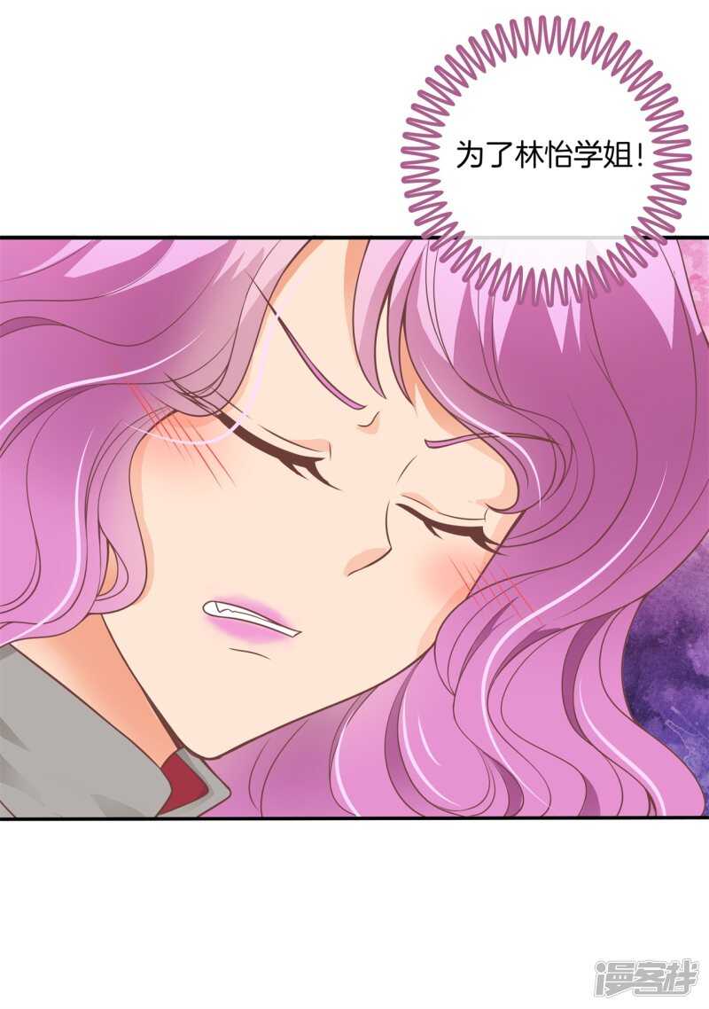 学霸哥哥别碰我韩漫全集-第220话 幸福，遥不可及？无删减无遮挡章节图片 