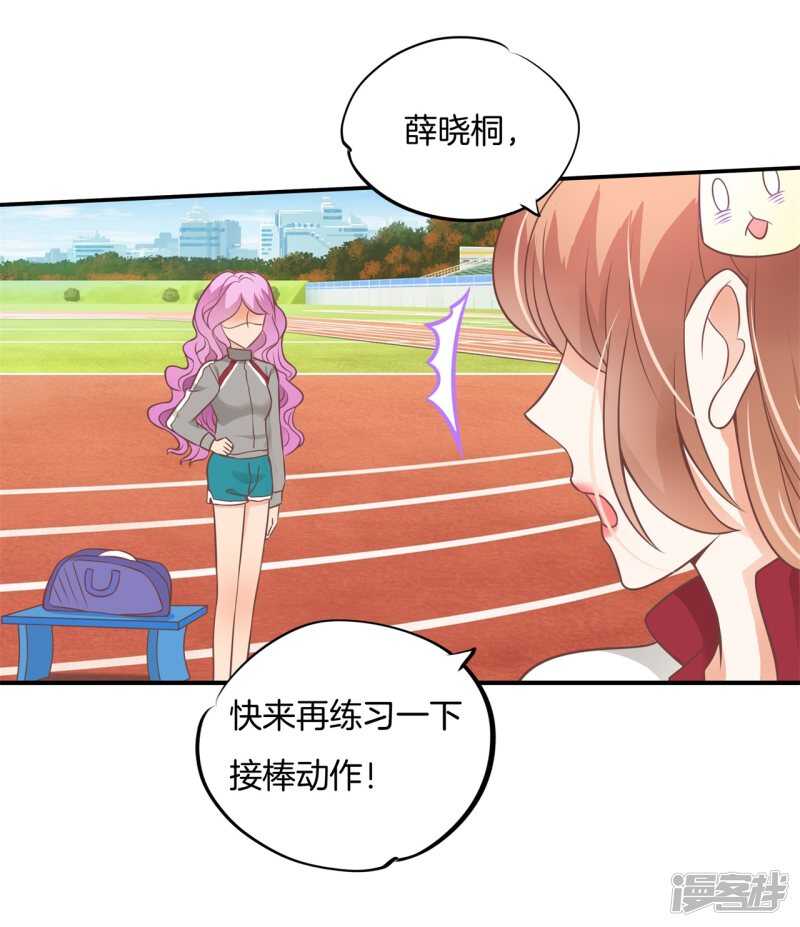 学霸哥哥别碰我韩漫全集-第220话 幸福，遥不可及？无删减无遮挡章节图片 
