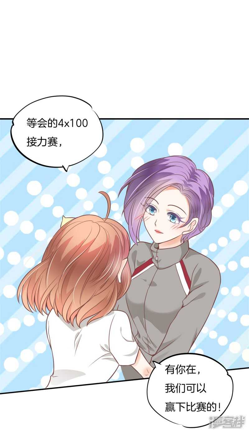 学霸哥哥别碰我韩漫全集-第220话 幸福，遥不可及？无删减无遮挡章节图片 