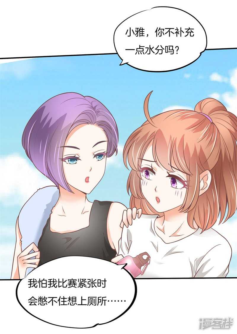 学霸哥哥别碰我韩漫全集-第220话 幸福，遥不可及？无删减无遮挡章节图片 