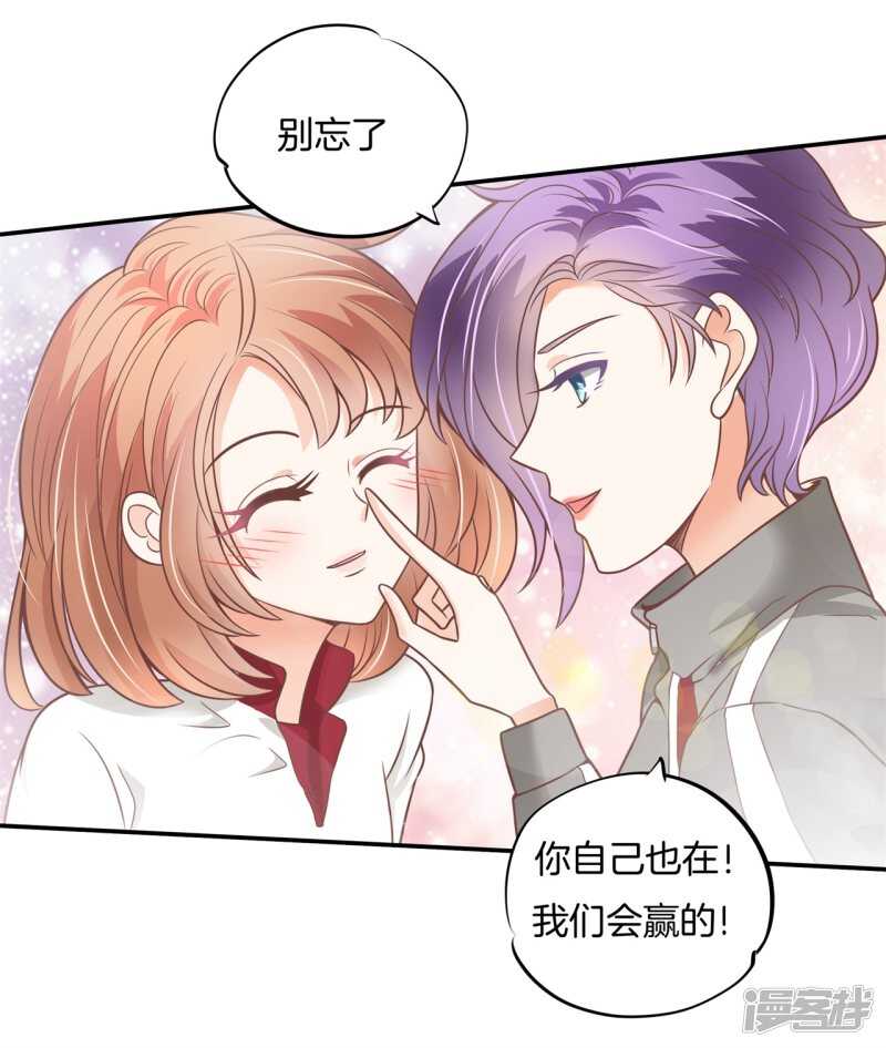 学霸哥哥别碰我韩漫全集-第220话 幸福，遥不可及？无删减无遮挡章节图片 