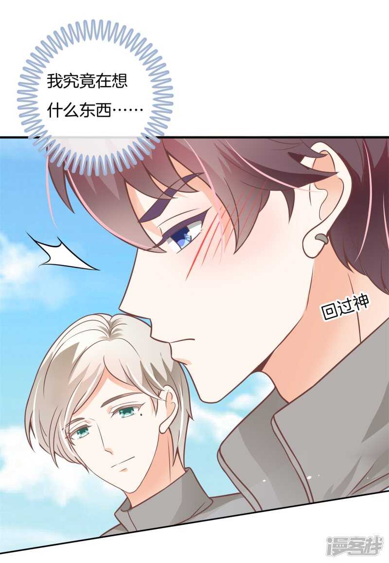 学霸哥哥别碰我韩漫全集-第221话谈个恋爱有这么难吗无删减无遮挡章节图片 