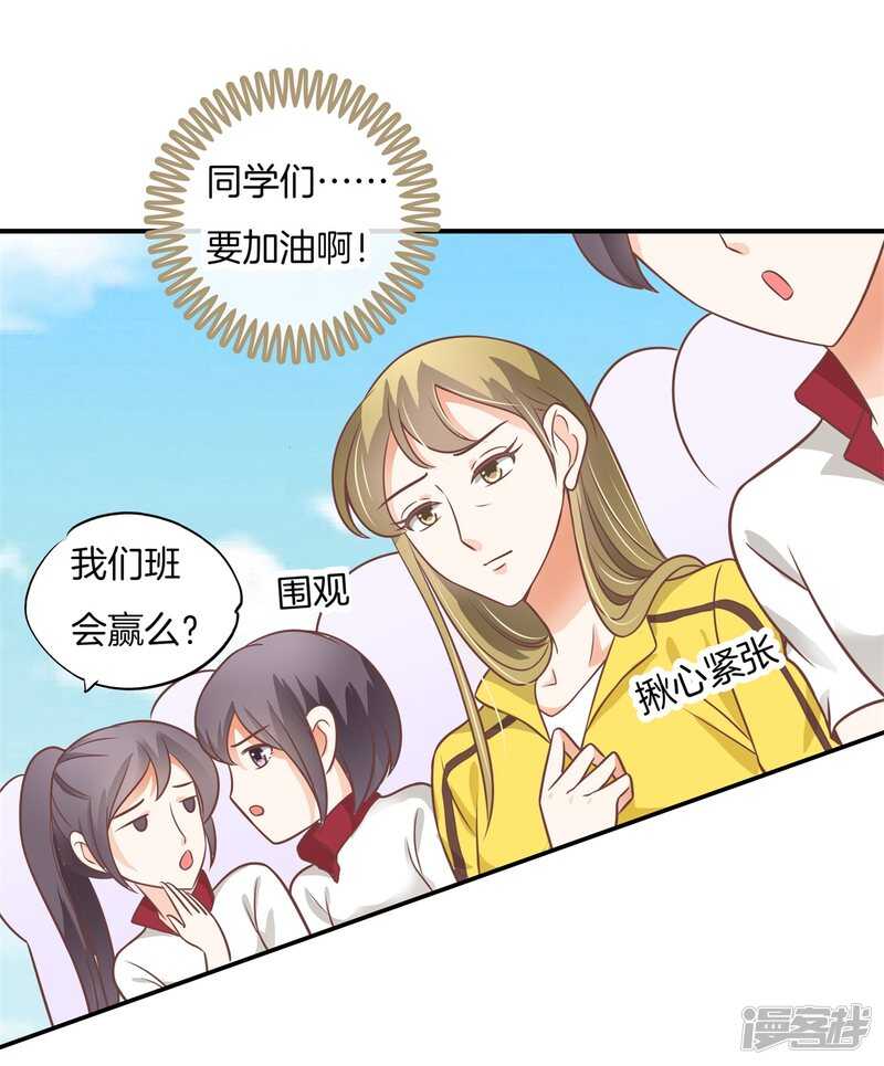 学霸哥哥别碰我韩漫全集-第221话谈个恋爱有这么难吗无删减无遮挡章节图片 
