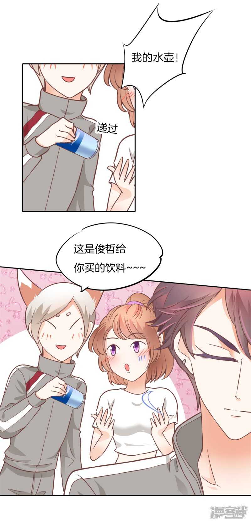 学霸哥哥别碰我韩漫全集-第221话谈个恋爱有这么难吗无删减无遮挡章节图片 
