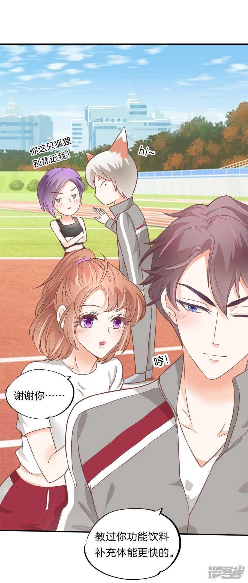 学霸哥哥别碰我韩漫全集-第221话谈个恋爱有这么难吗无删减无遮挡章节图片 