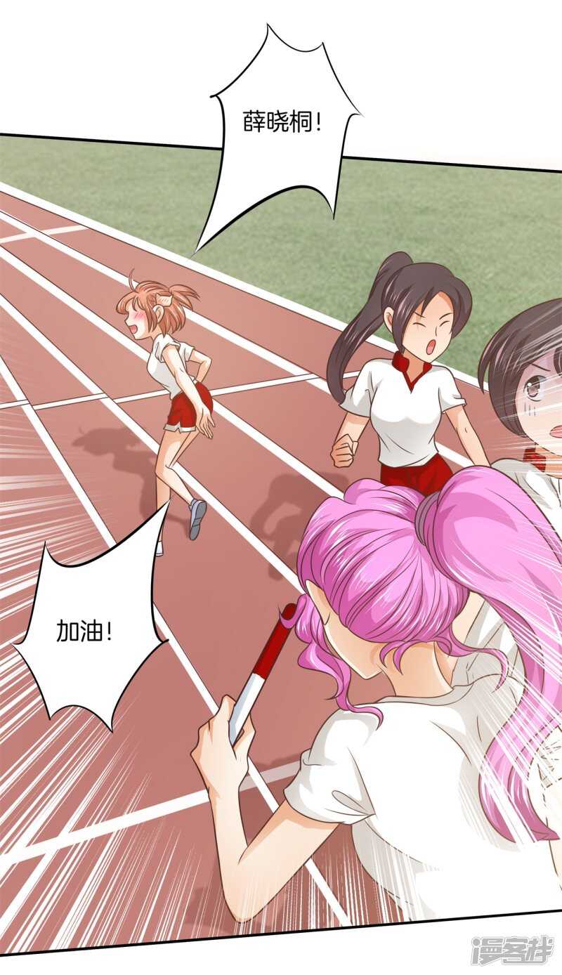 学霸哥哥别碰我韩漫全集-第222话一舞动人心的是少爷无删减无遮挡章节图片 