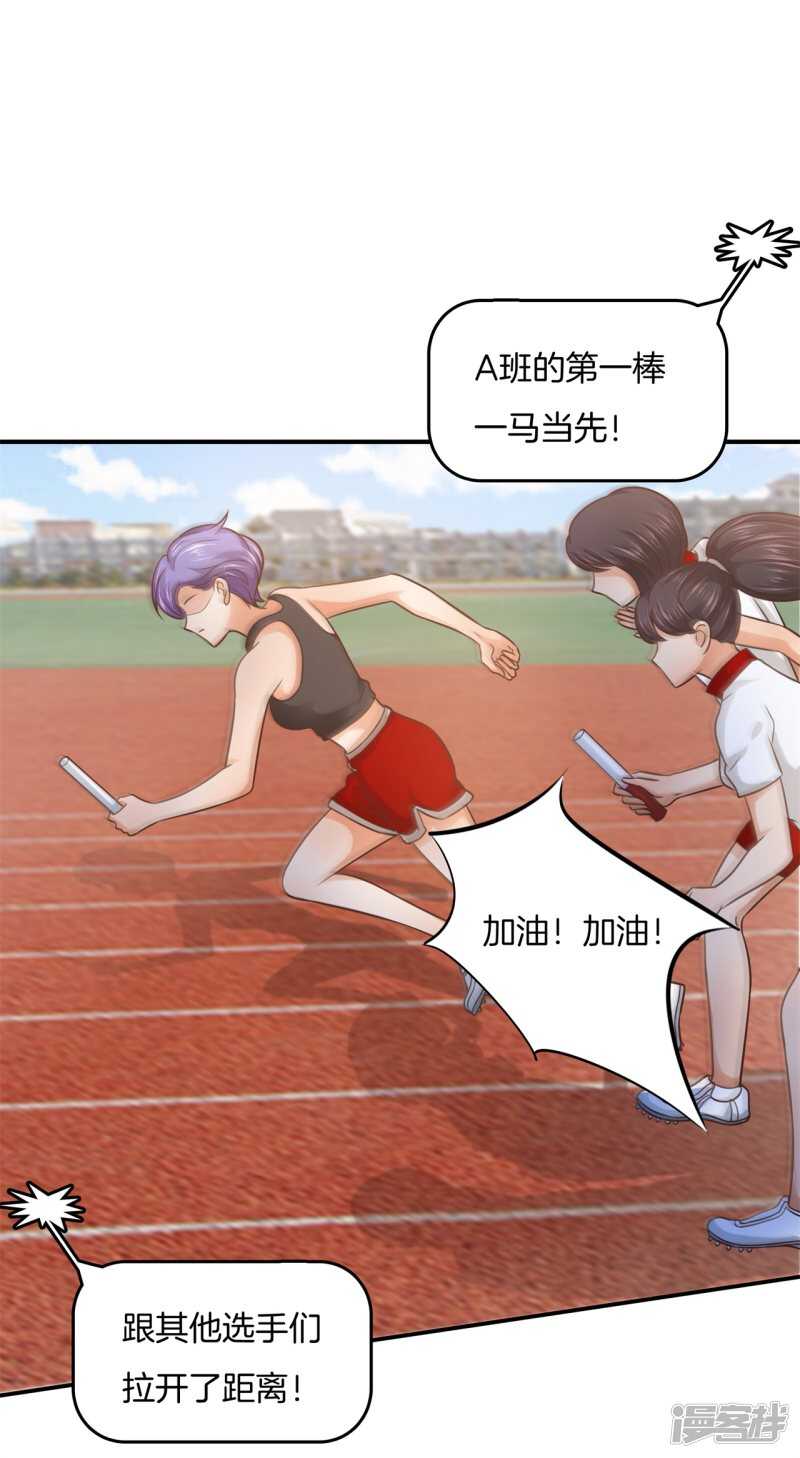 学霸哥哥别碰我韩漫全集-第222话一舞动人心的是少爷无删减无遮挡章节图片 