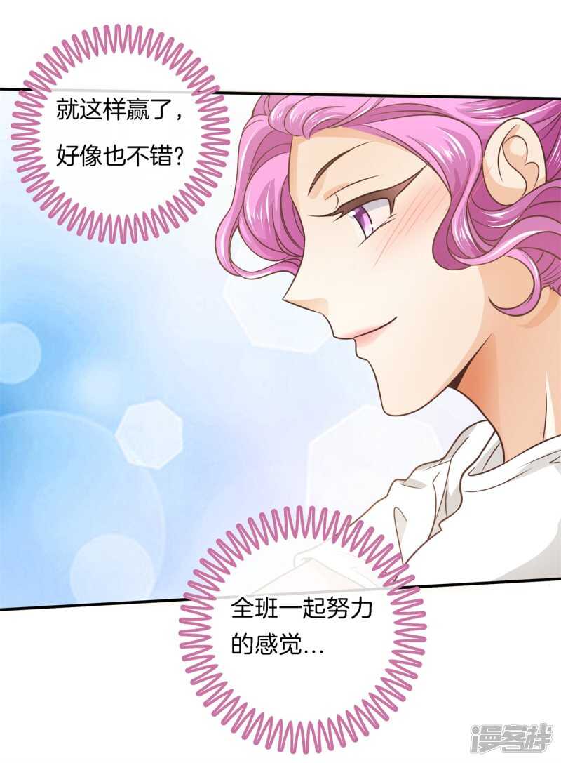 学霸哥哥别碰我韩漫全集-第222话一舞动人心的是少爷无删减无遮挡章节图片 