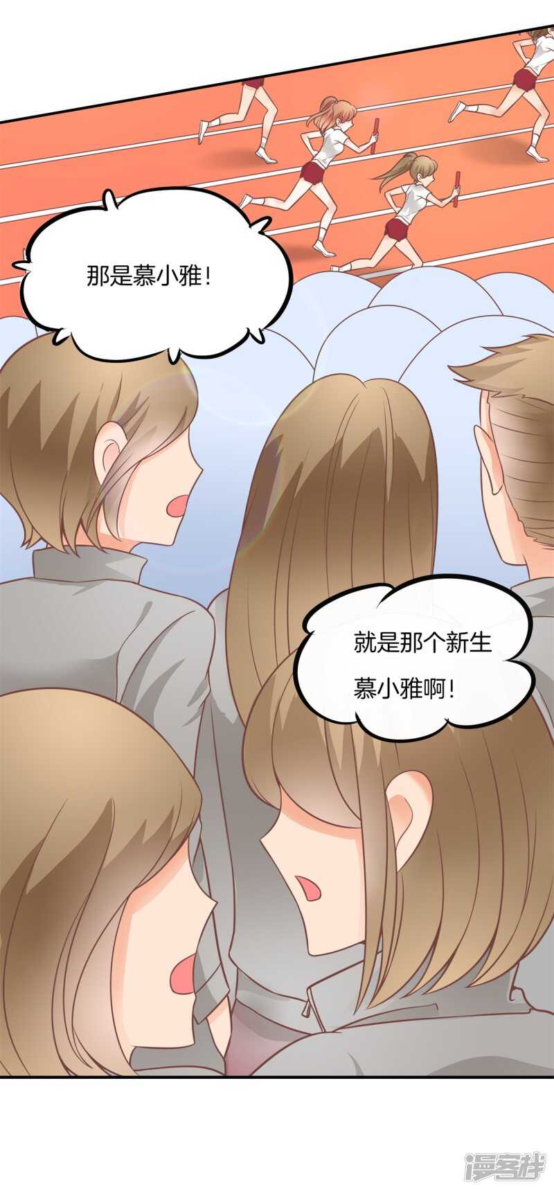 学霸哥哥别碰我韩漫全集-第223话 这是表白还是吐槽？无删减无遮挡章节图片 