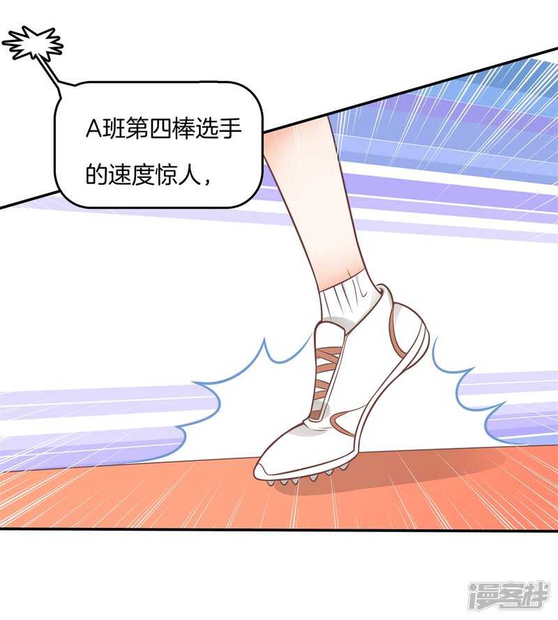 学霸哥哥别碰我韩漫全集-第223话 这是表白还是吐槽？无删减无遮挡章节图片 