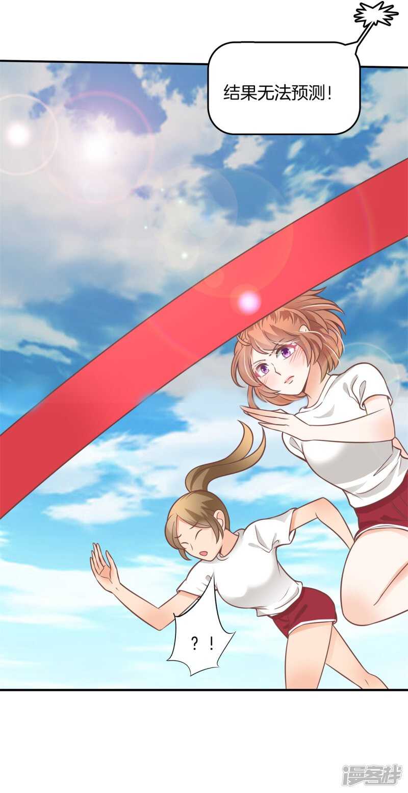 学霸哥哥别碰我韩漫全集-第223话 这是表白还是吐槽？无删减无遮挡章节图片 