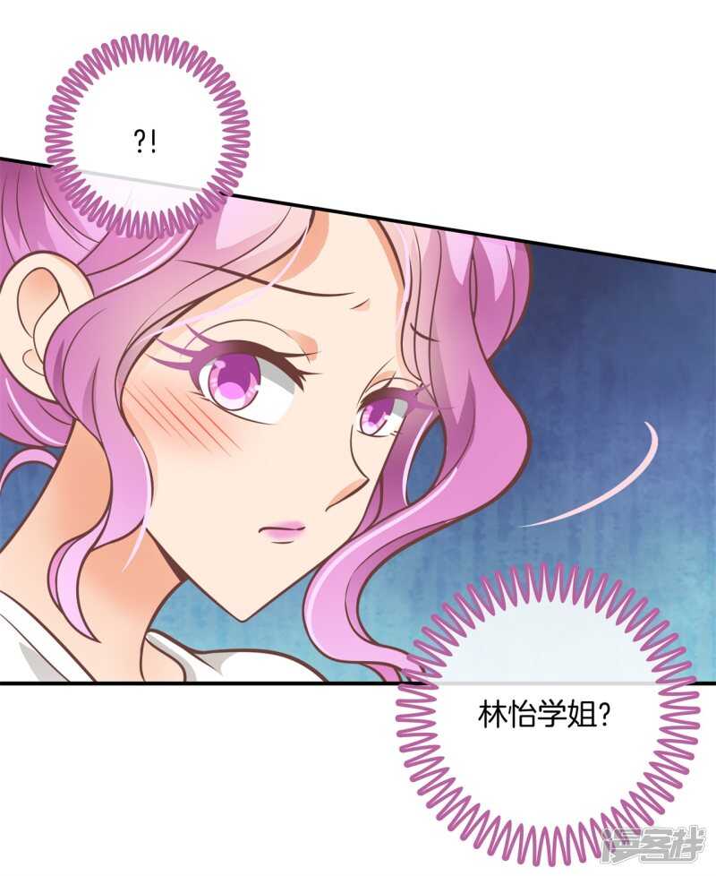 学霸哥哥别碰我韩漫全集-第223话 这是表白还是吐槽？无删减无遮挡章节图片 