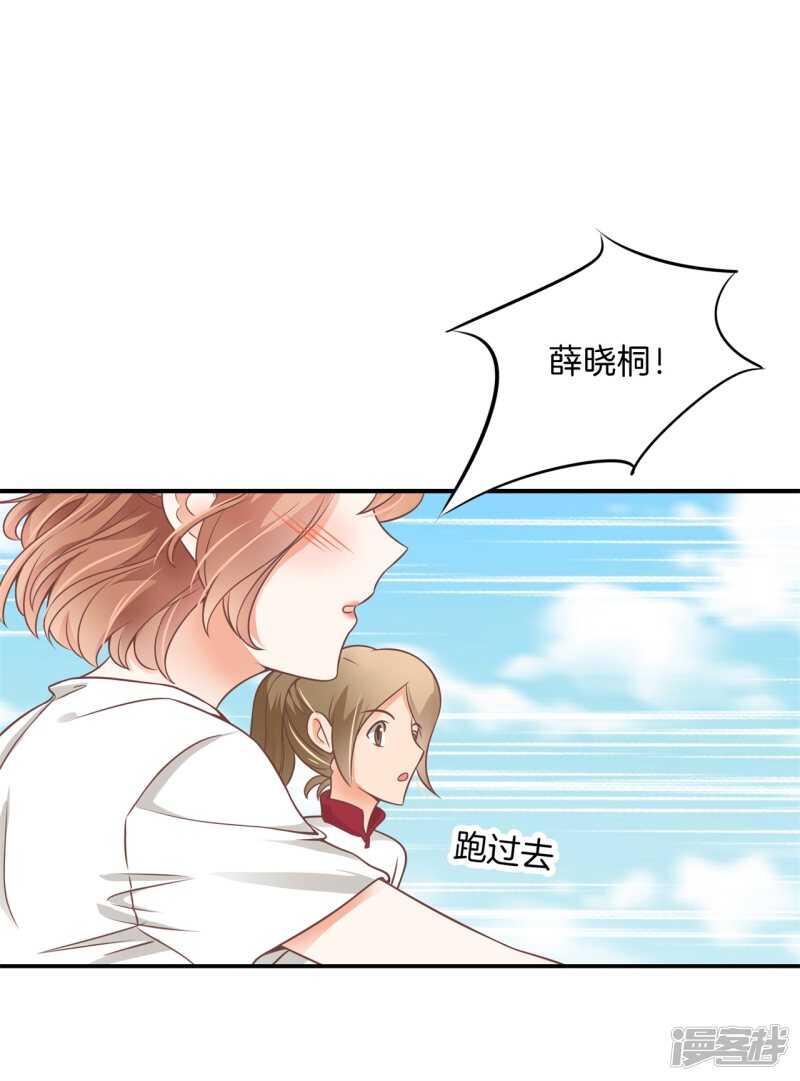 学霸哥哥别碰我韩漫全集-第223话 这是表白还是吐槽？无删减无遮挡章节图片 