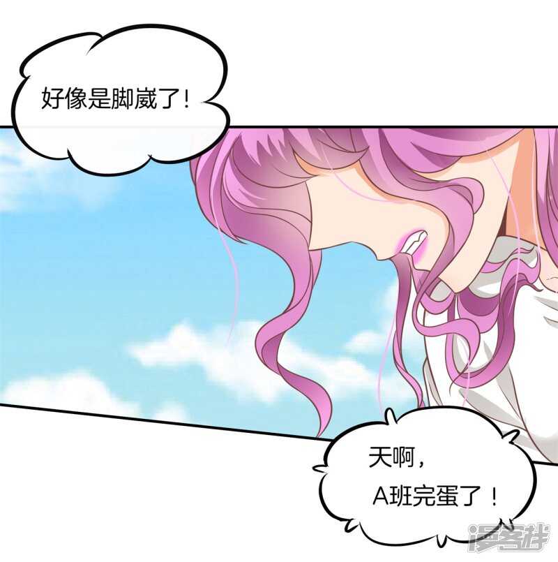 学霸哥哥别碰我韩漫全集-第223话 这是表白还是吐槽？无删减无遮挡章节图片 