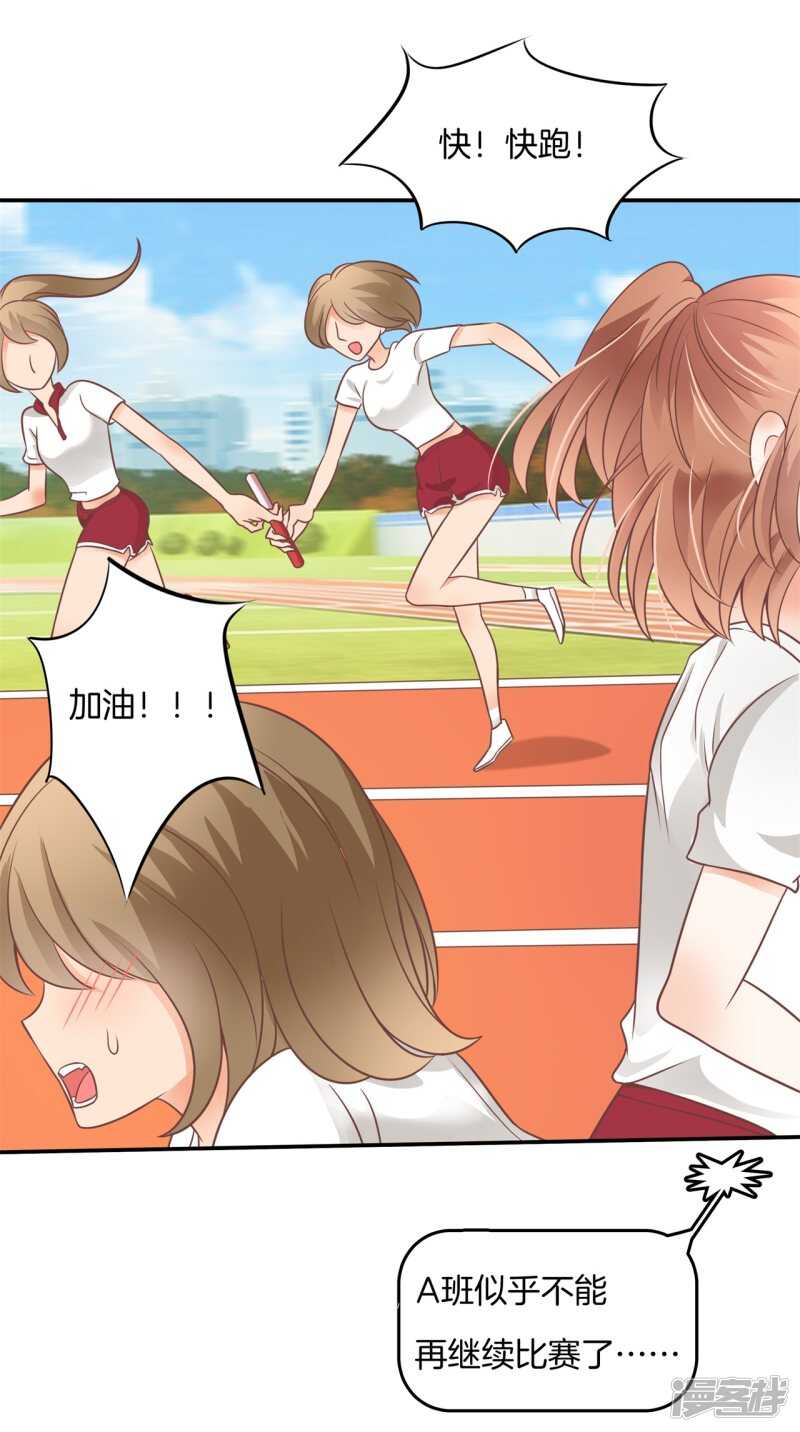 学霸哥哥别碰我韩漫全集-第223话 这是表白还是吐槽？无删减无遮挡章节图片 