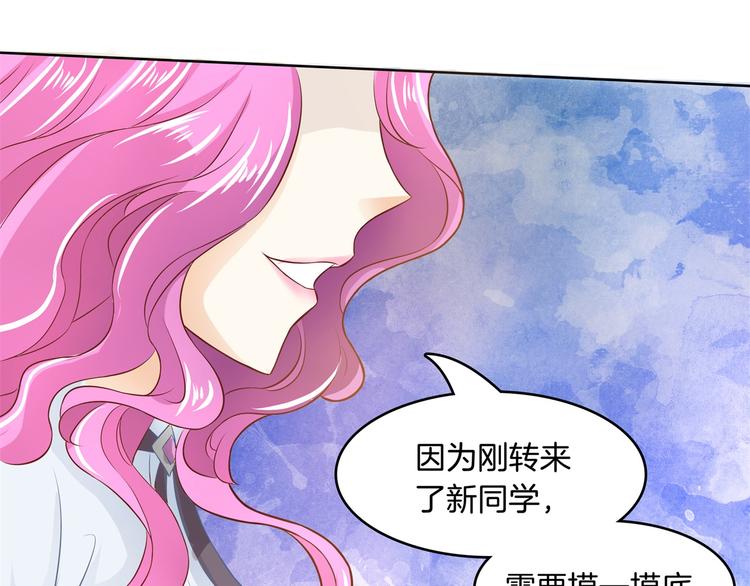 学霸哥哥别碰我韩漫全集-第23话 别有用心的数学考试无删减无遮挡章节图片 