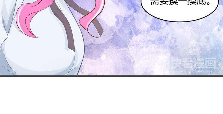 学霸哥哥别碰我韩漫全集-第23话 别有用心的数学考试无删减无遮挡章节图片 
