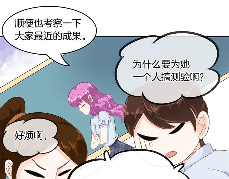 学霸哥哥别碰我韩漫全集-第23话 别有用心的数学考试无删减无遮挡章节图片 