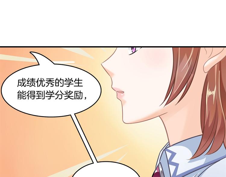 学霸哥哥别碰我韩漫全集-第23话 别有用心的数学考试无删减无遮挡章节图片 