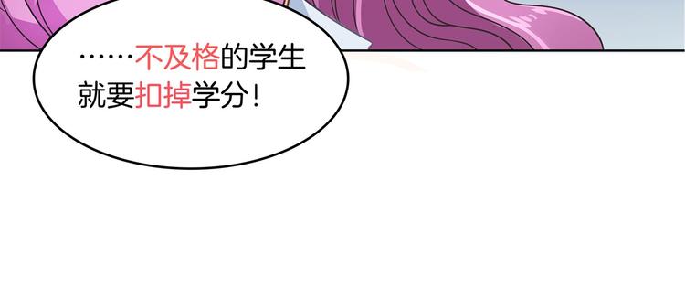学霸哥哥别碰我韩漫全集-第23话 别有用心的数学考试无删减无遮挡章节图片 