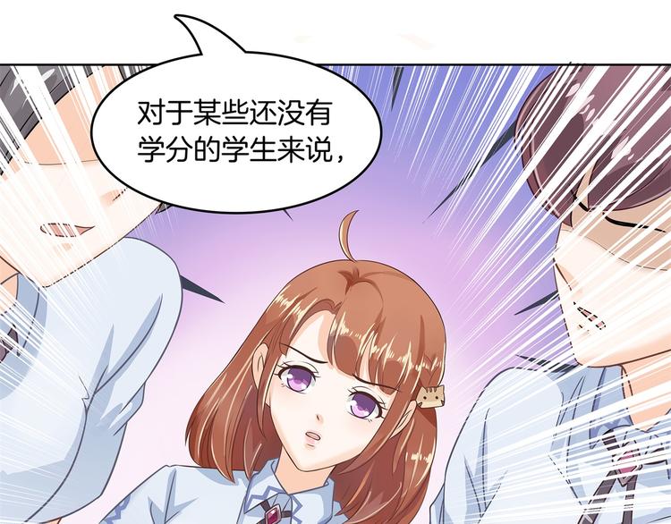 学霸哥哥别碰我韩漫全集-第23话 别有用心的数学考试无删减无遮挡章节图片 