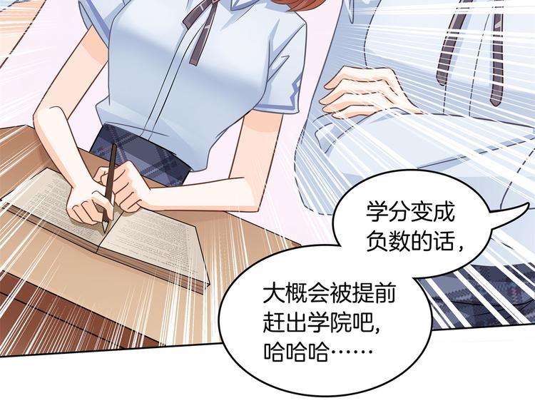 学霸哥哥别碰我韩漫全集-第23话 别有用心的数学考试无删减无遮挡章节图片 